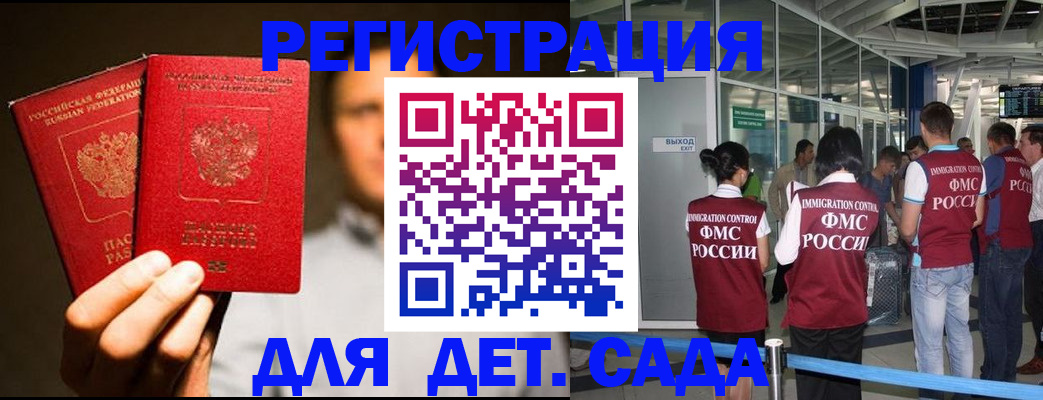 прописка в Красновишерске
