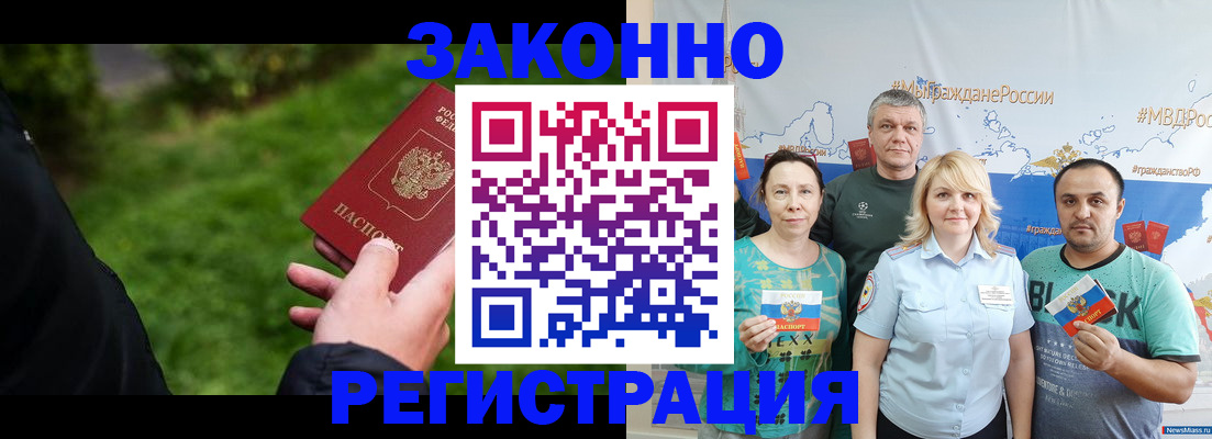 временная регистрация для всех в Красновишерске