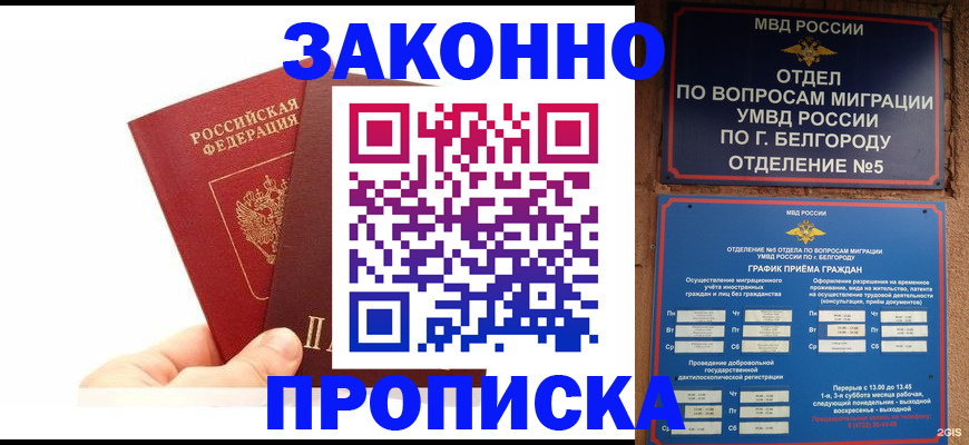временная регистрация для школы в Красновишерске